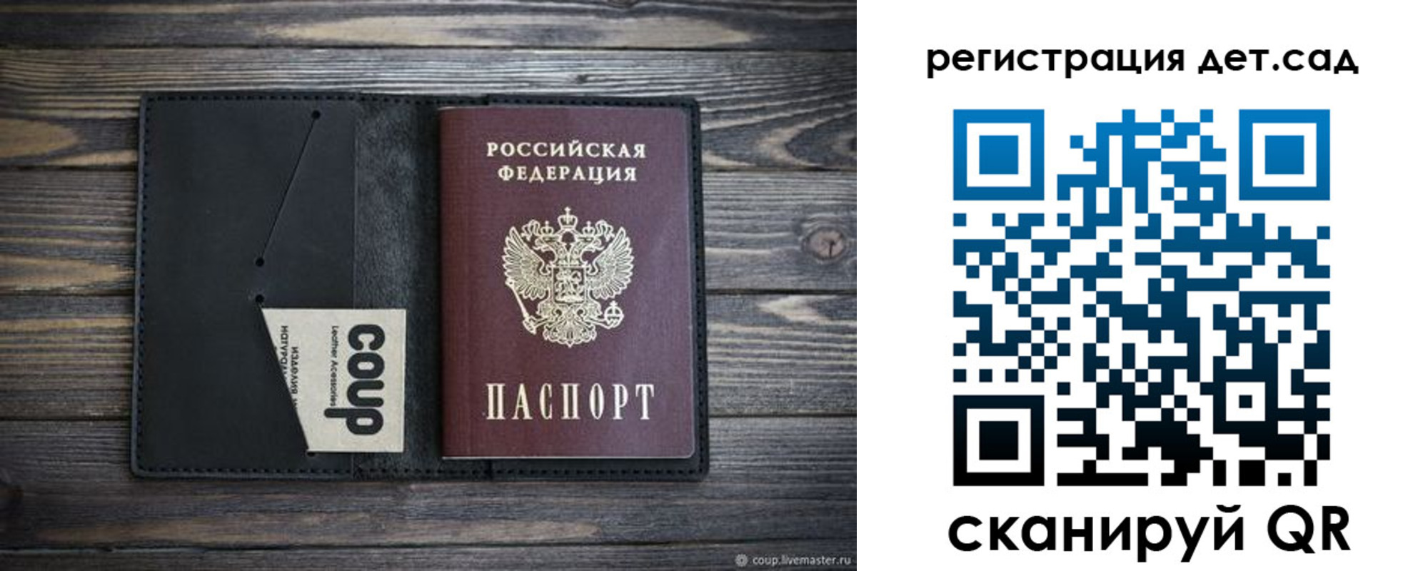 прописка законно в Вологде