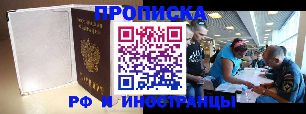 временная регистрация в Вологде