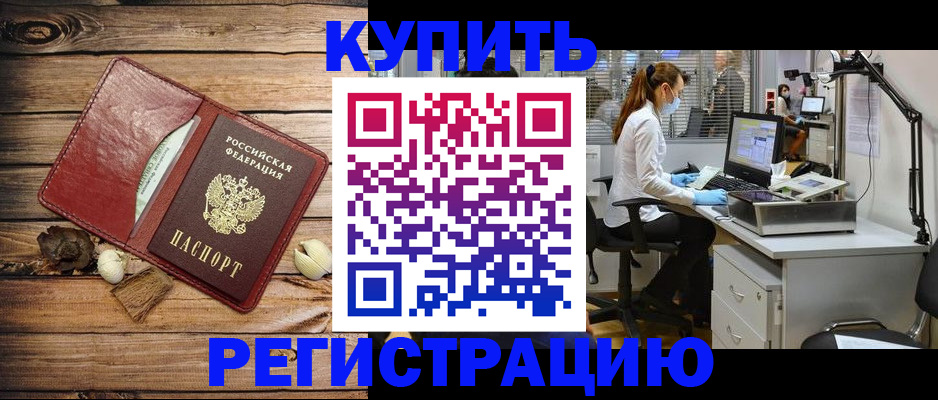 миграционный учет в Вологде