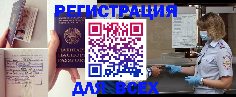 миграционный учет в Вологде
