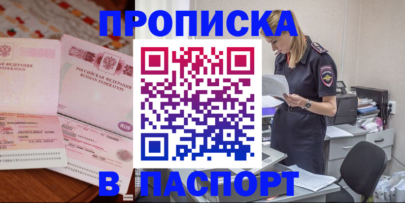 временная регистрация 2025 в Вологде