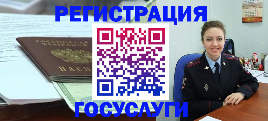 временная регистрация надежно в Вологде