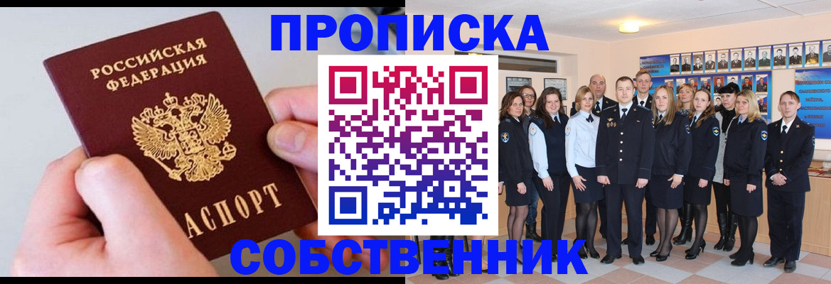 временная регистрация надежно в Вологде