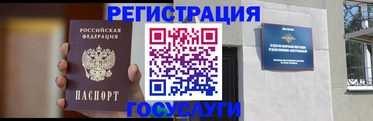 прописка ребенка в Вологде
